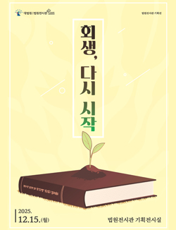 ȸ»ý, ´Ù½Ã ½ÃÀÛ